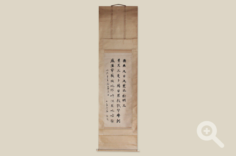 「比叡山回峯行発願文」平川市文化財