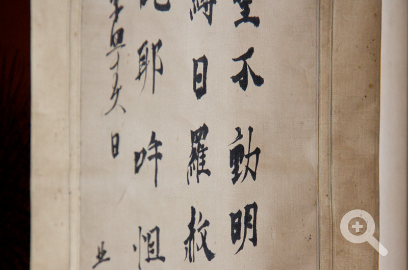 「比叡山回峯行発願文」平川市文化財